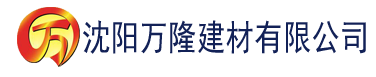 沈阳75在线香蕉观看建材有限公司_沈阳轻质石膏厂家抹灰_沈阳石膏自流平生产厂家_沈阳砌筑砂浆厂家